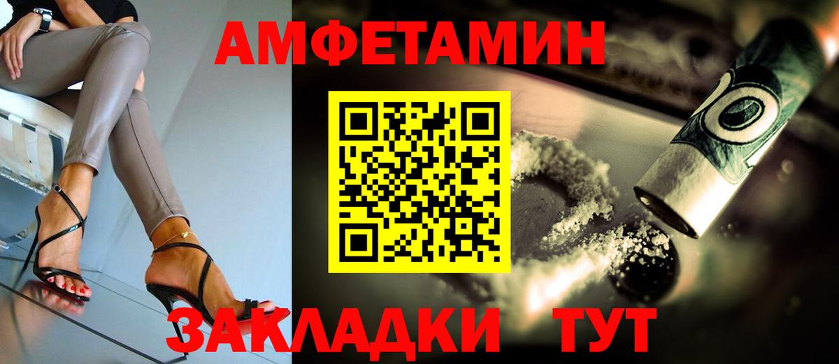 Амфетамин  АМФ 97%  Вход с VPN  Семёнов 