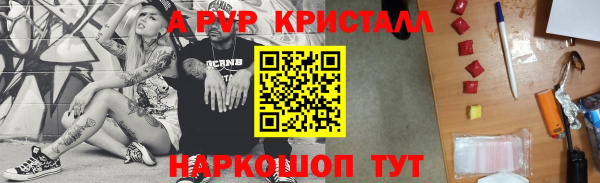 А ПВП мука Семёнов
