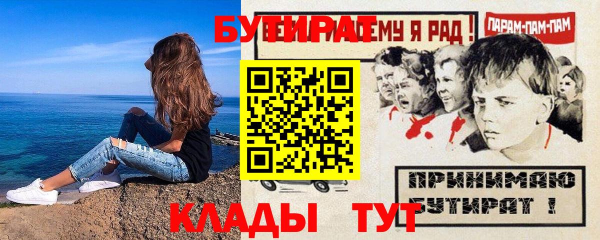 Семёнов  Бутират GHB  Вход с VPN 