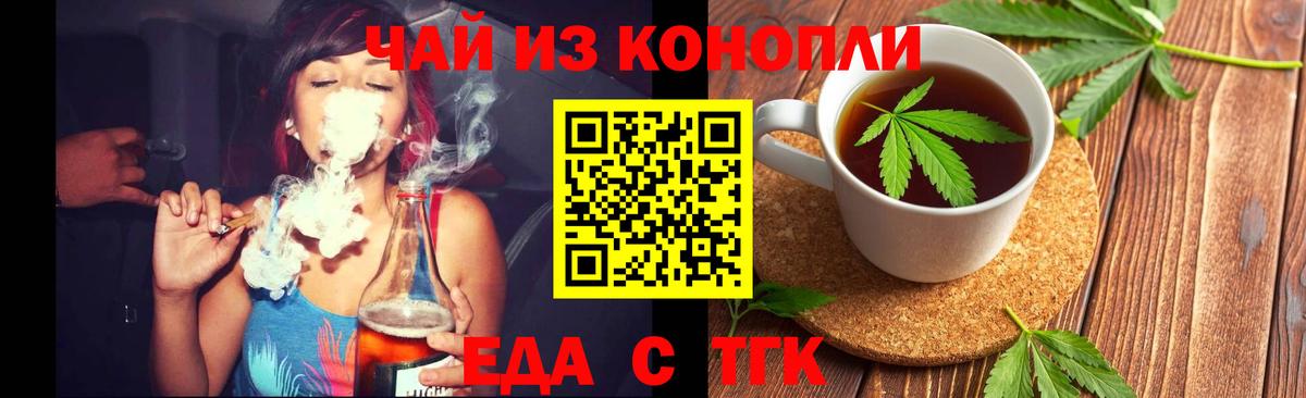 Cannafood конопля  Вход с VPN  Семёнов 