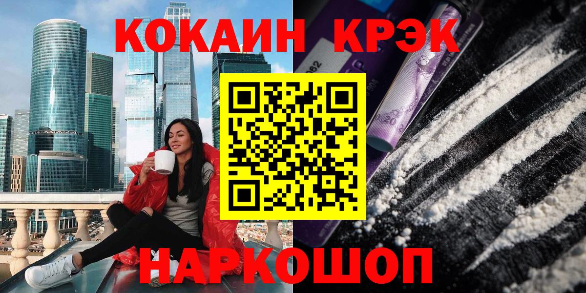 Cocaine Эквадор  Вход с VPN  Семёнов 