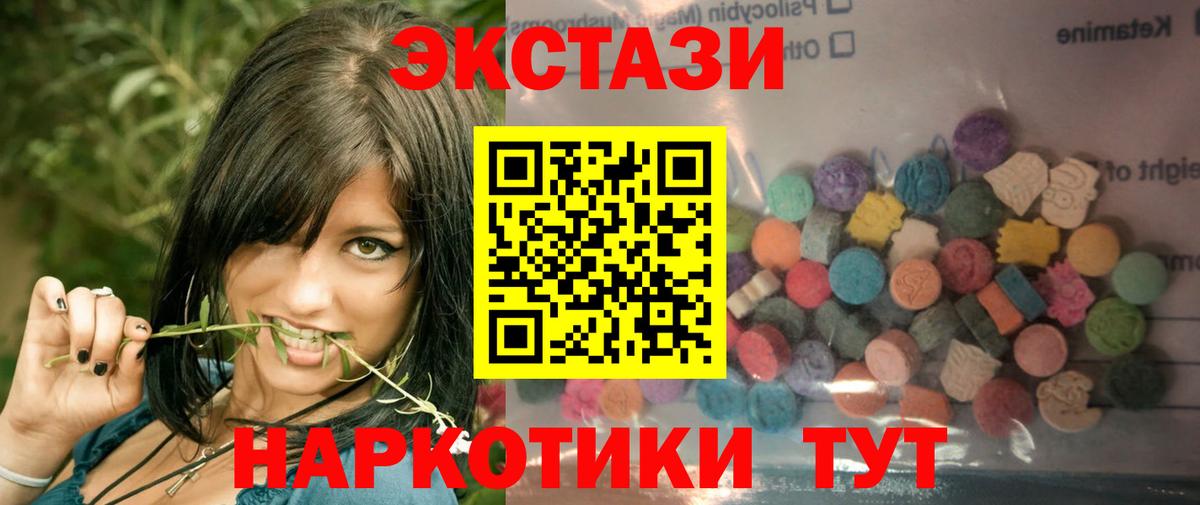 Ecstasy Дубай  Экстази 280 MDMA  Семёнов  Вход с VPN 