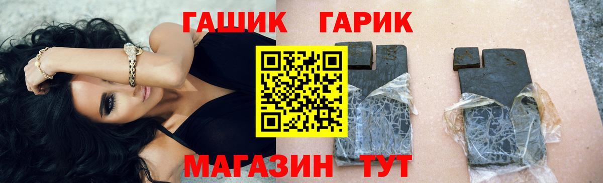 ГАШ  Гашиш гашик  Вход с VPN  Семёнов  Гашиш хэш 
