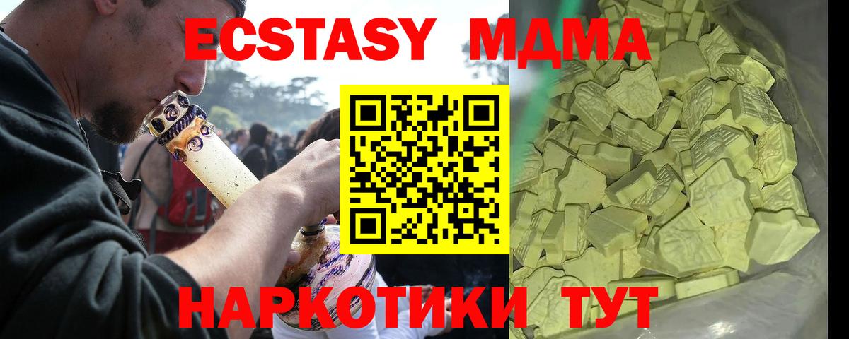 Семёнов  МДМА Molly  MDMA  МДМА кристаллы  Вход с VPN 