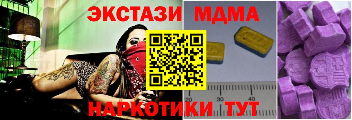 MDMA VHQ Семёнов