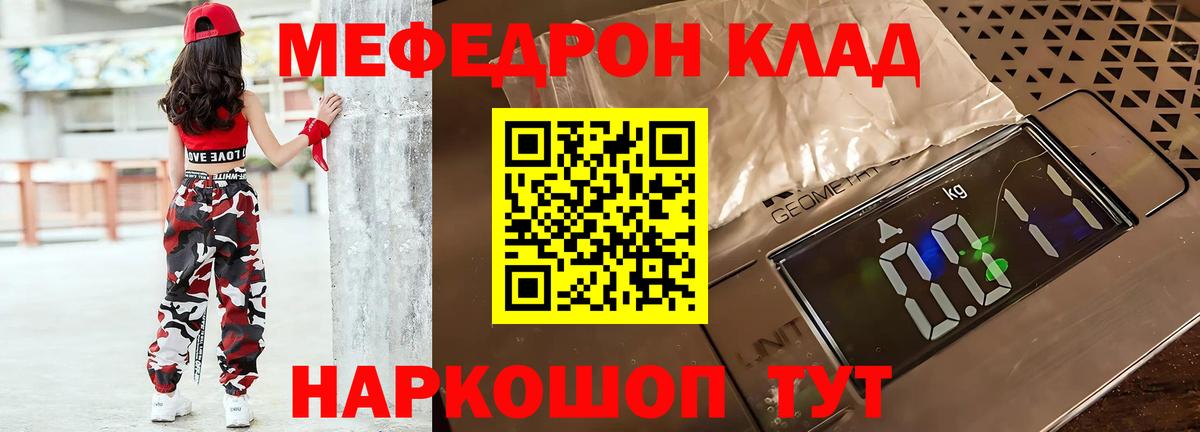 Семёнов  МЕФ  Вход с VPN  Мефедрон мяу мяу  МЯУ-МЯУ  Меф кристаллы 