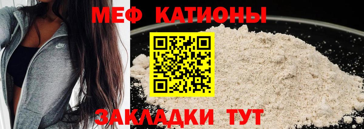 Мефедрон кристаллы Семёнов