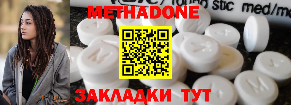 Метадон мёд  Вход с VPN    ТОР  Семёнов  Метадон белоснежный 