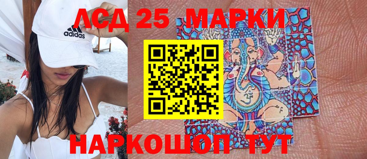Марки NBOMe 1,8мг Семёнов